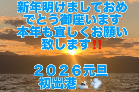 １月１日元旦１ラウンド目の釣果です🎣