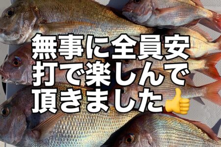 １月９日の釣果です🎣