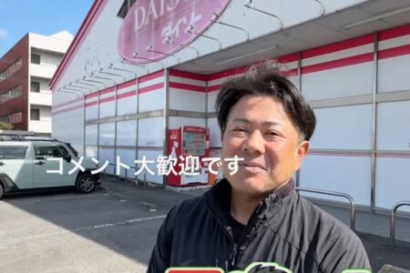 ３月１３日『DAISOダイソー』さま撮影訪問🎥