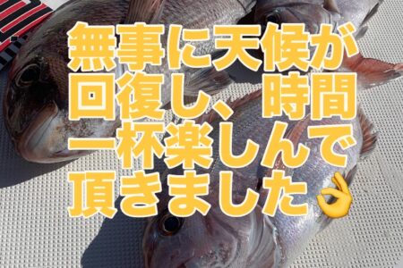 ４月７日の釣果です🎣