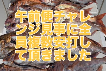 ５月２５日の釣果です🎣