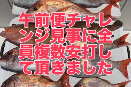 ５月３０日の釣果です🎣