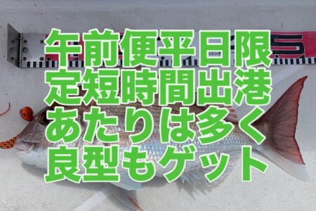 ７月７日午前便１ラウンド目の釣果です🎣
