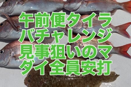 ７月１３日午前便『海鮮居酒屋KOHKOH本店』コラボプラン❗️