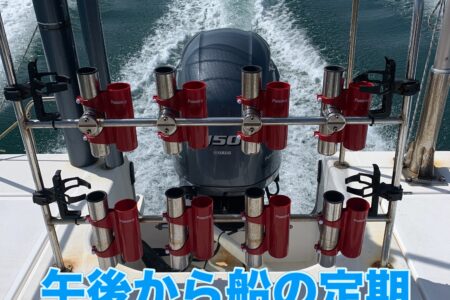 ７月 ３１日午後便２ラウンド目 船の定期メンテナンス出港🛥️💨