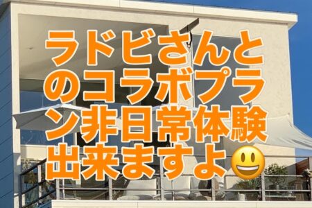 １０月２日『サンセット体験フィッシング』❗️