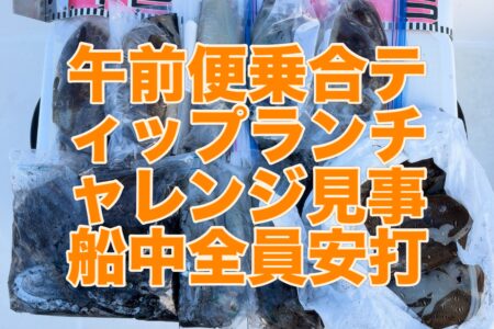 １０月１８日午前便の釣果です🦑